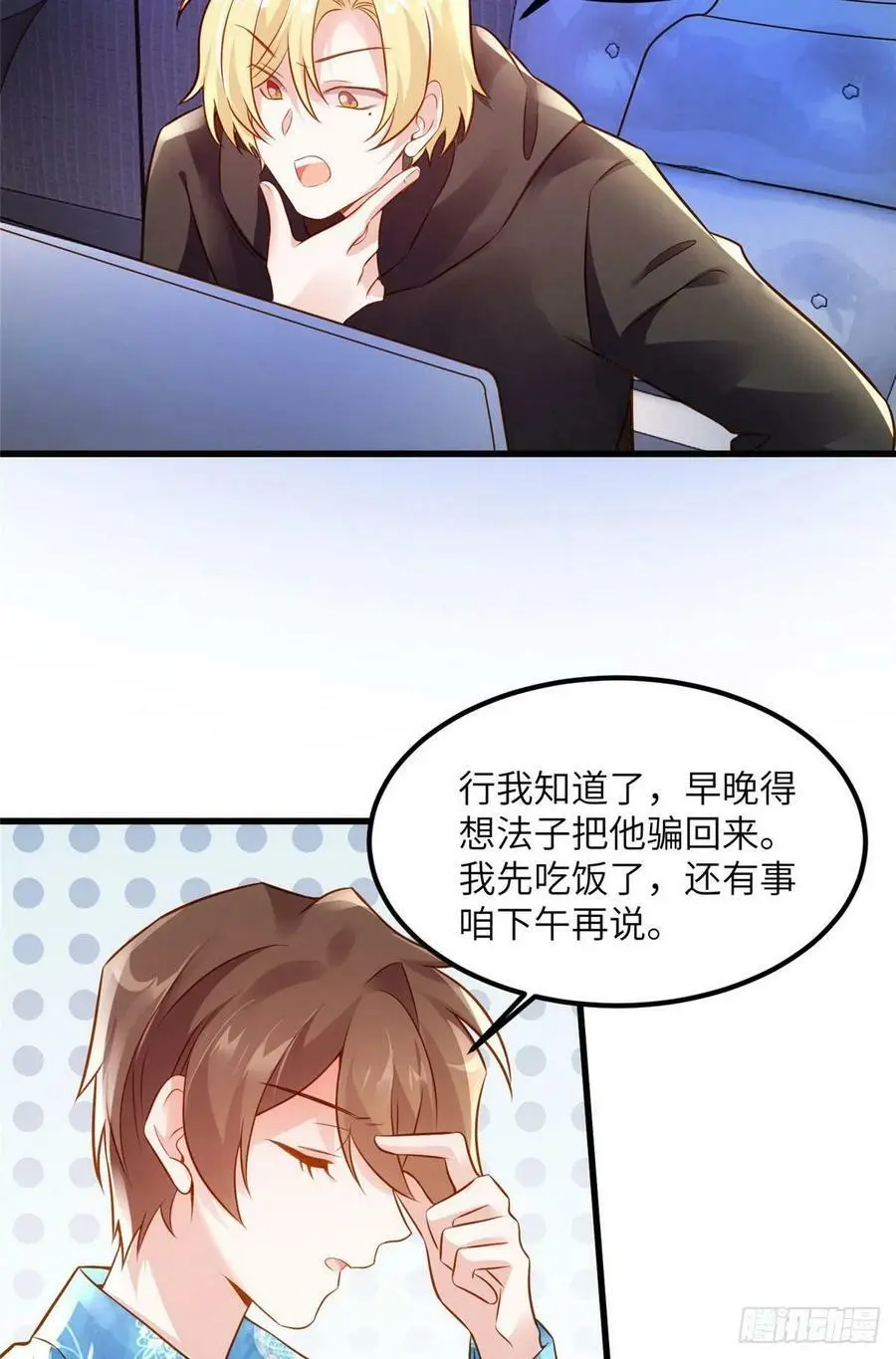 99 替你姐姐调教你！ 第28页