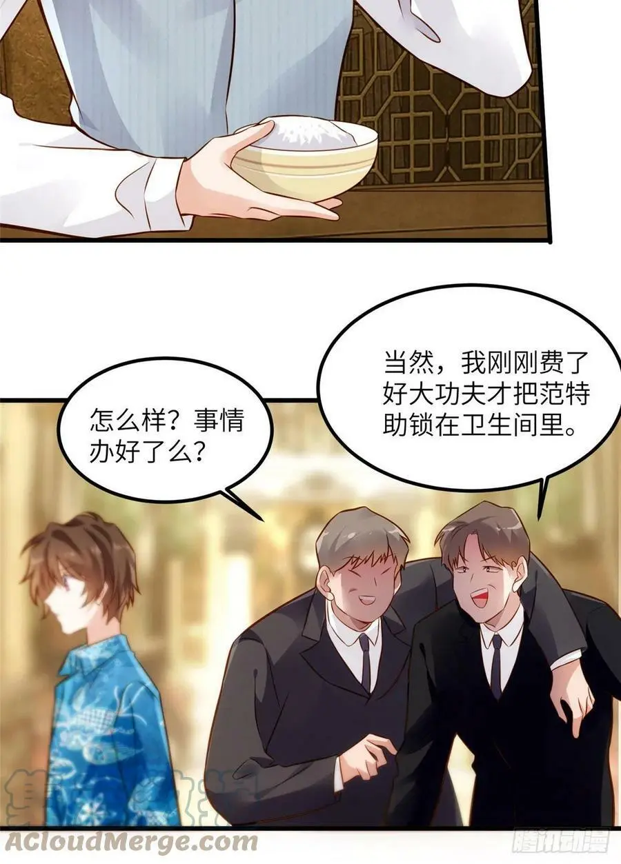 99 替你姐姐调教你！ 第31页