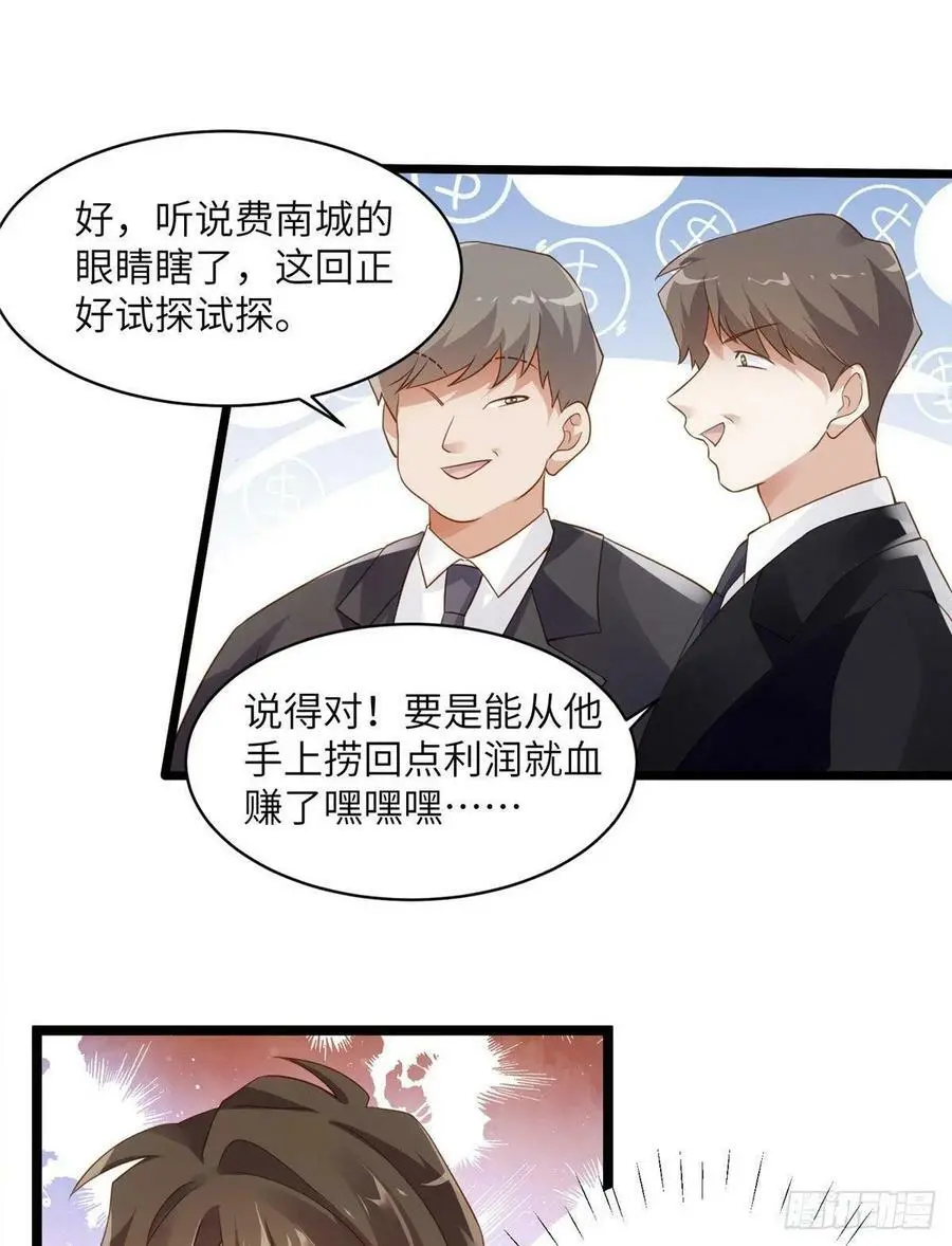 99 替你姐姐调教你！ 第32页