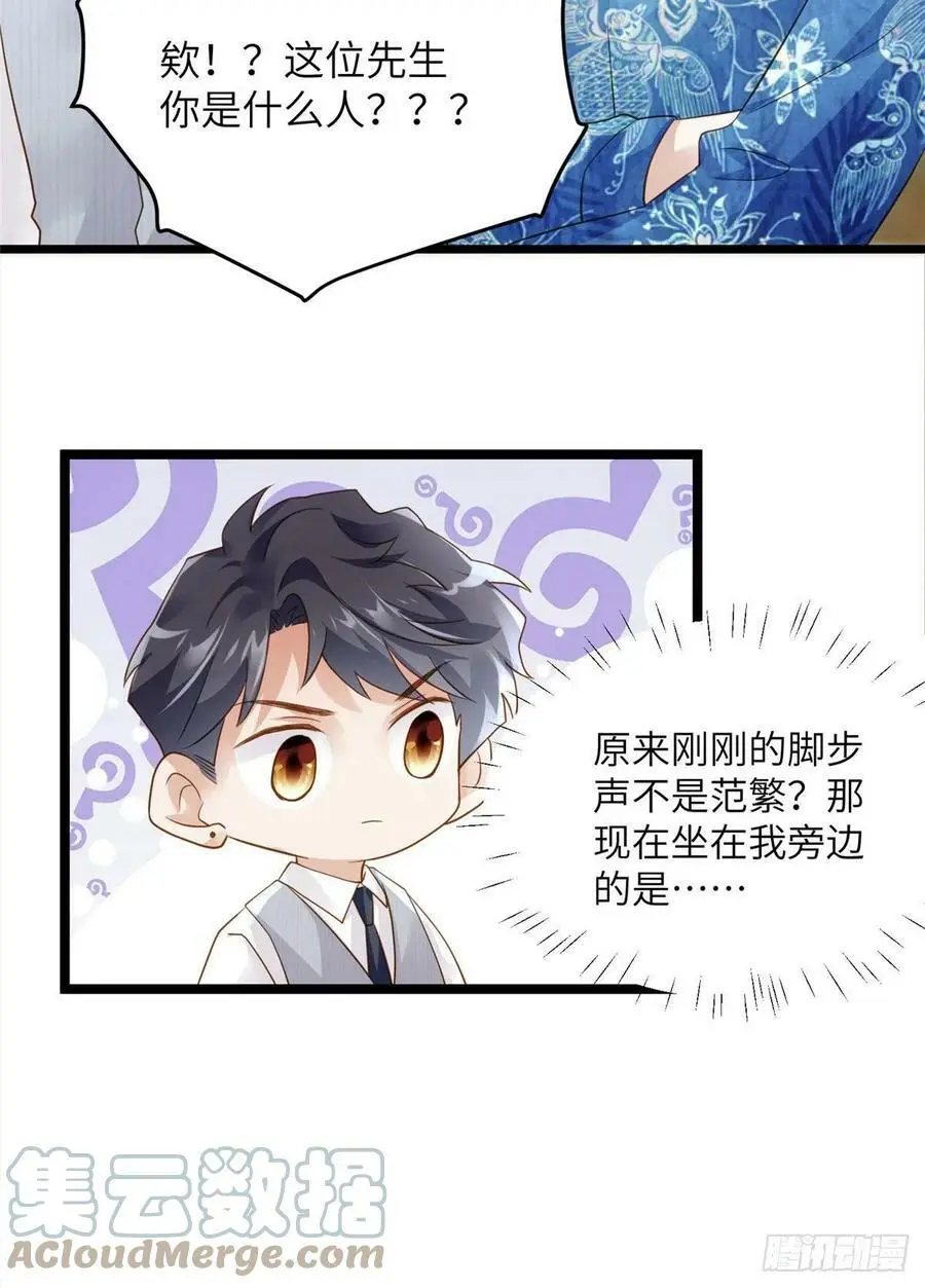 99 替你姐姐调教你！ 第37页