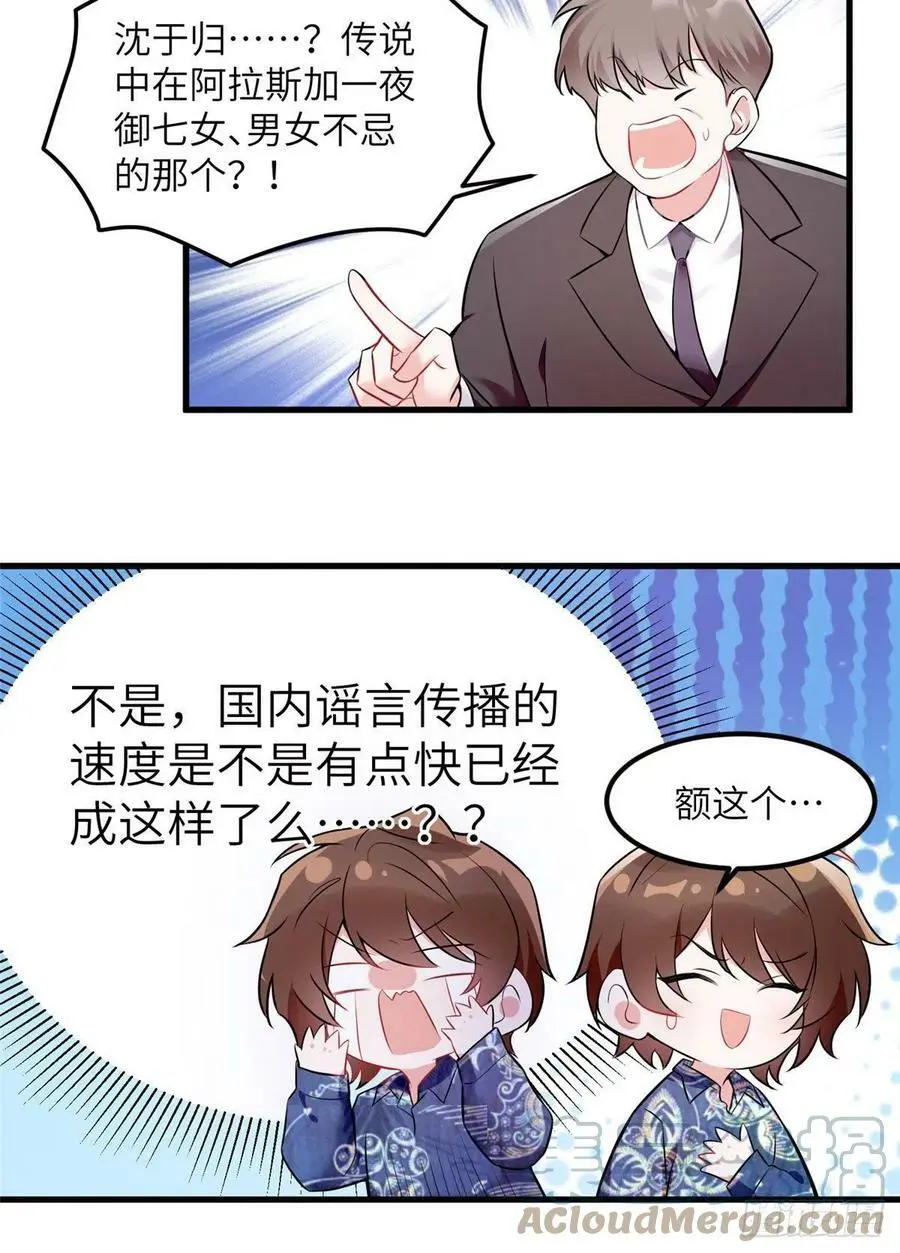 99 替你姐姐调教你！ 第39页