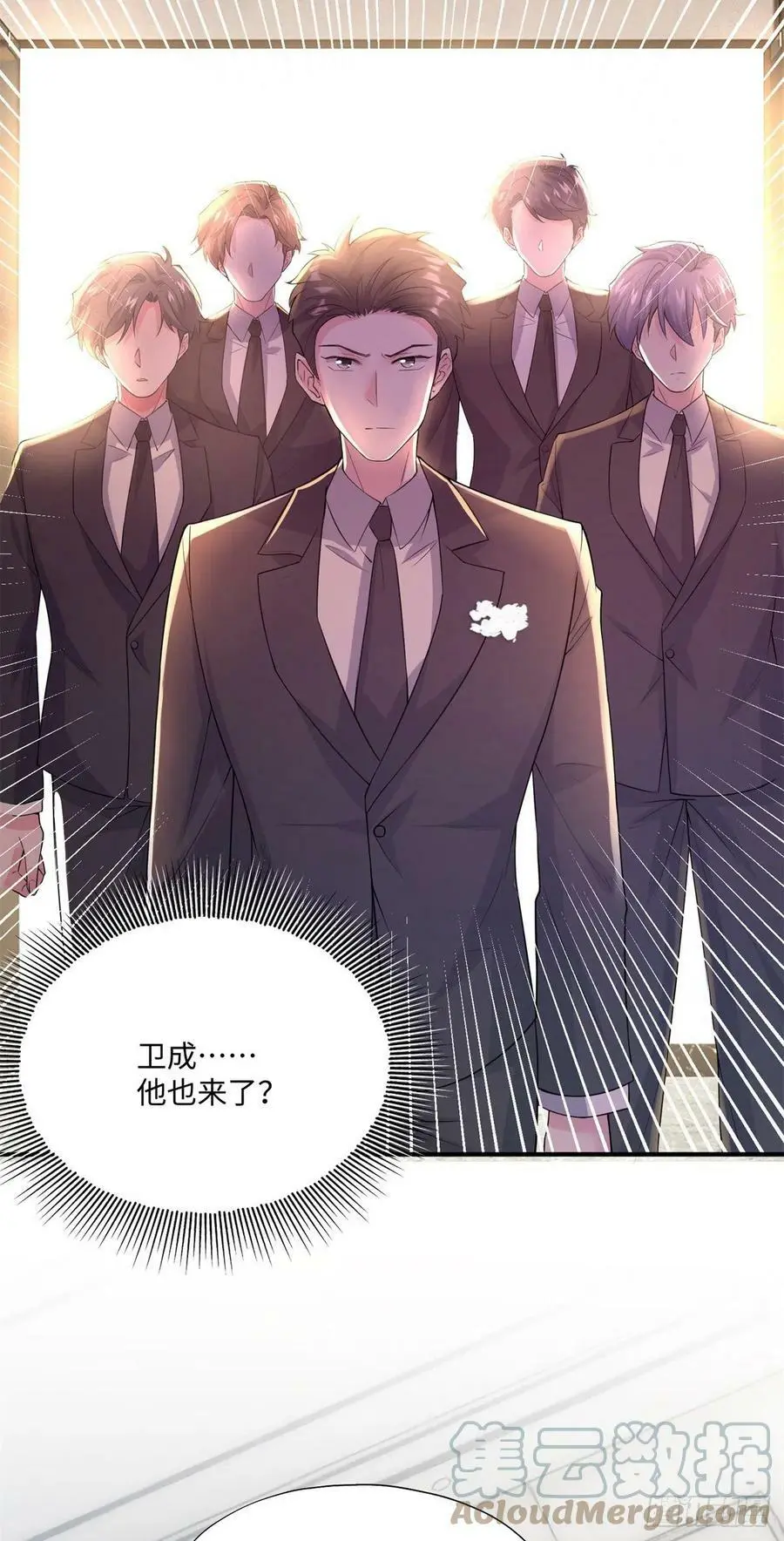 97 重逢费南城 第3页