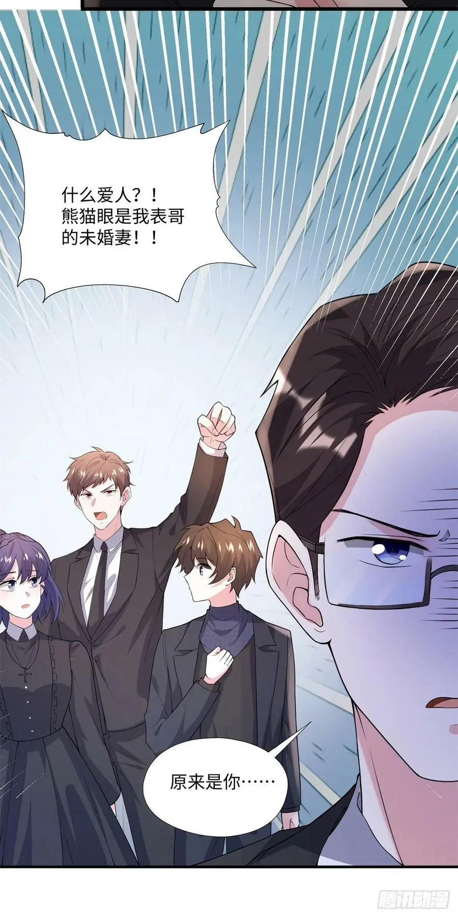 97 重逢费南城 第6页