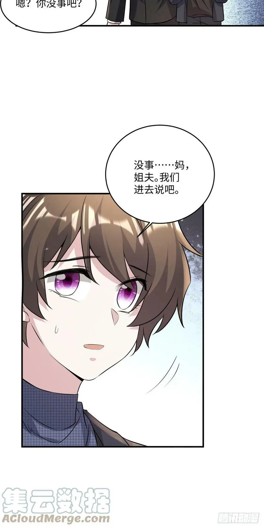 97 重逢费南城 第15页