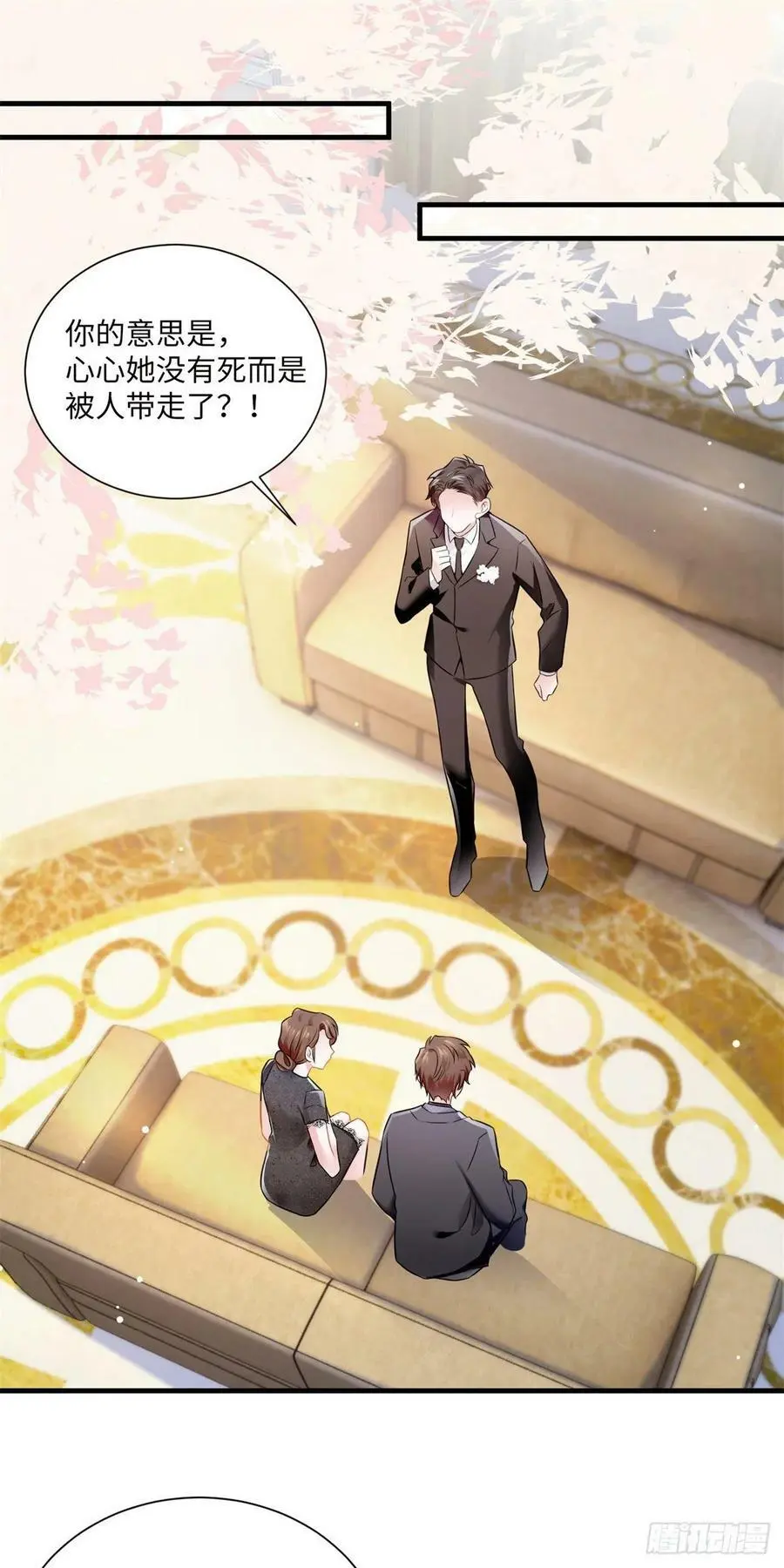 97 重逢费南城 第16页