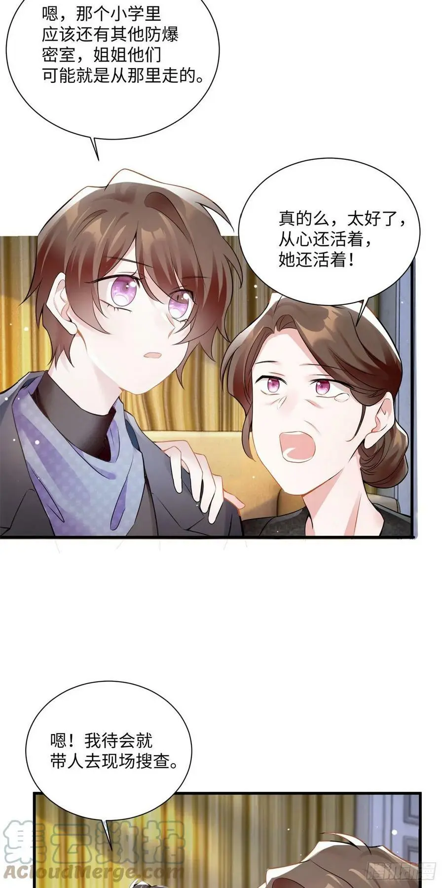 97 重逢费南城 第17页