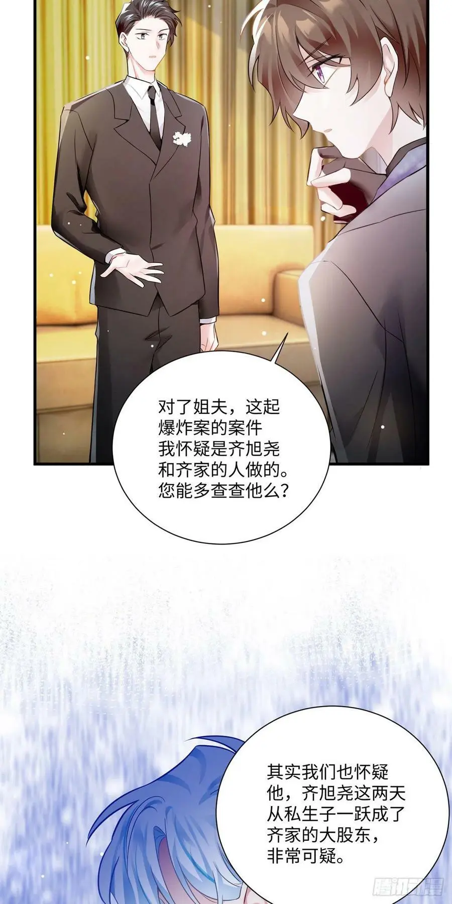 97 重逢费南城 第18页