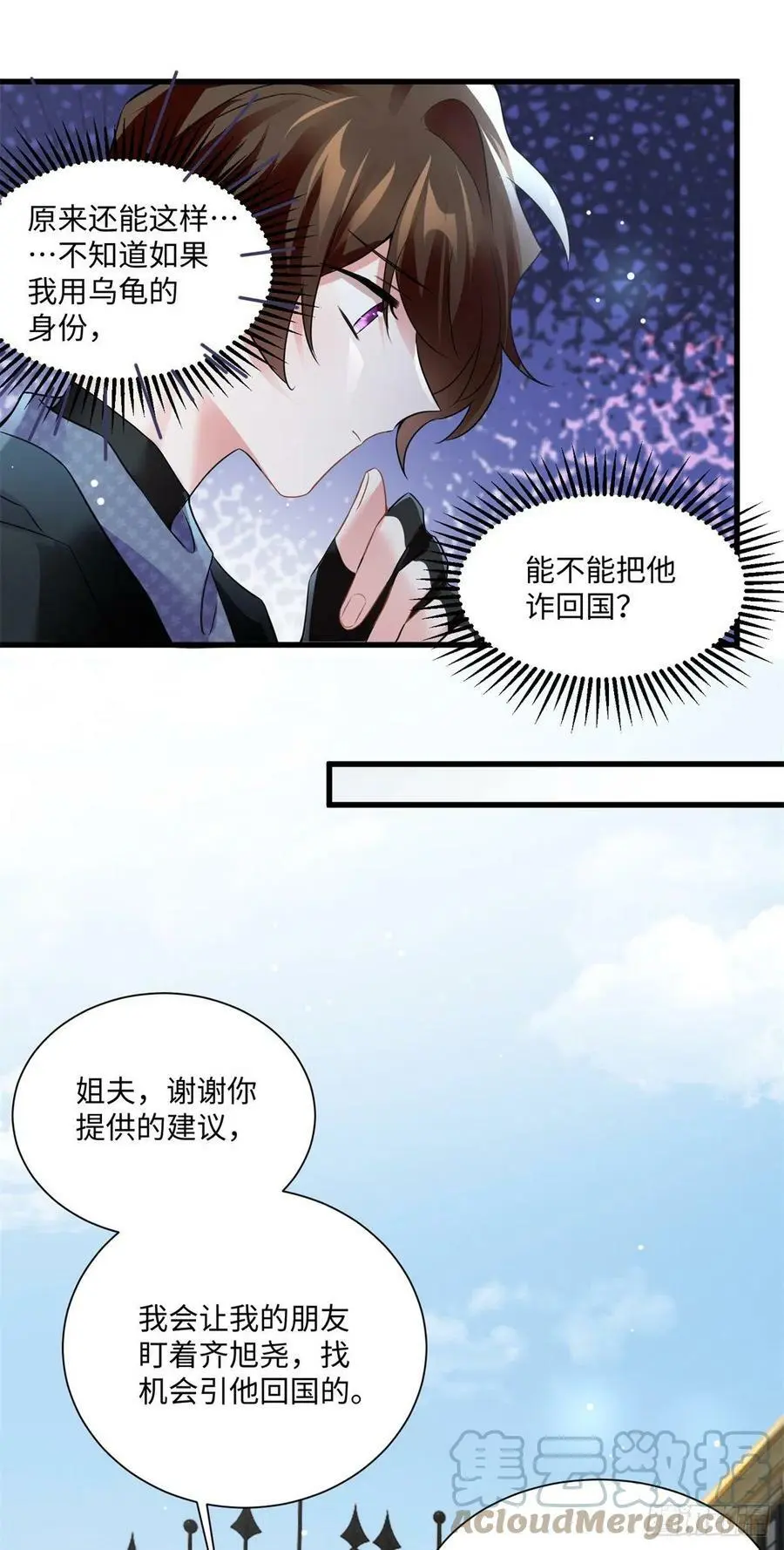 97 重逢费南城 第21页