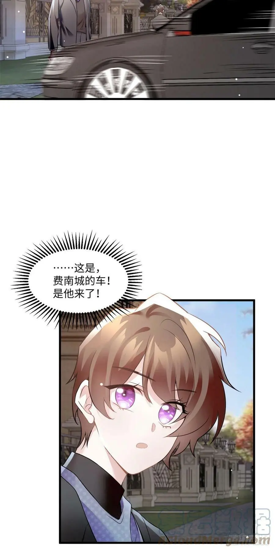 97 重逢费南城 第23页