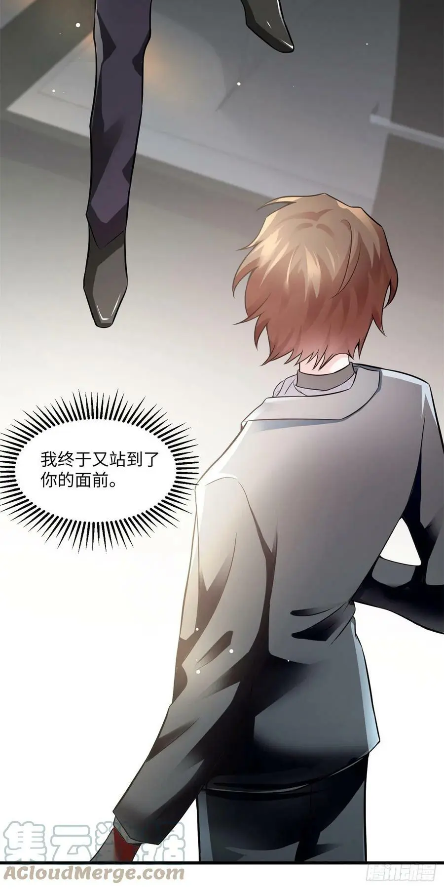 97 重逢费南城 第25页