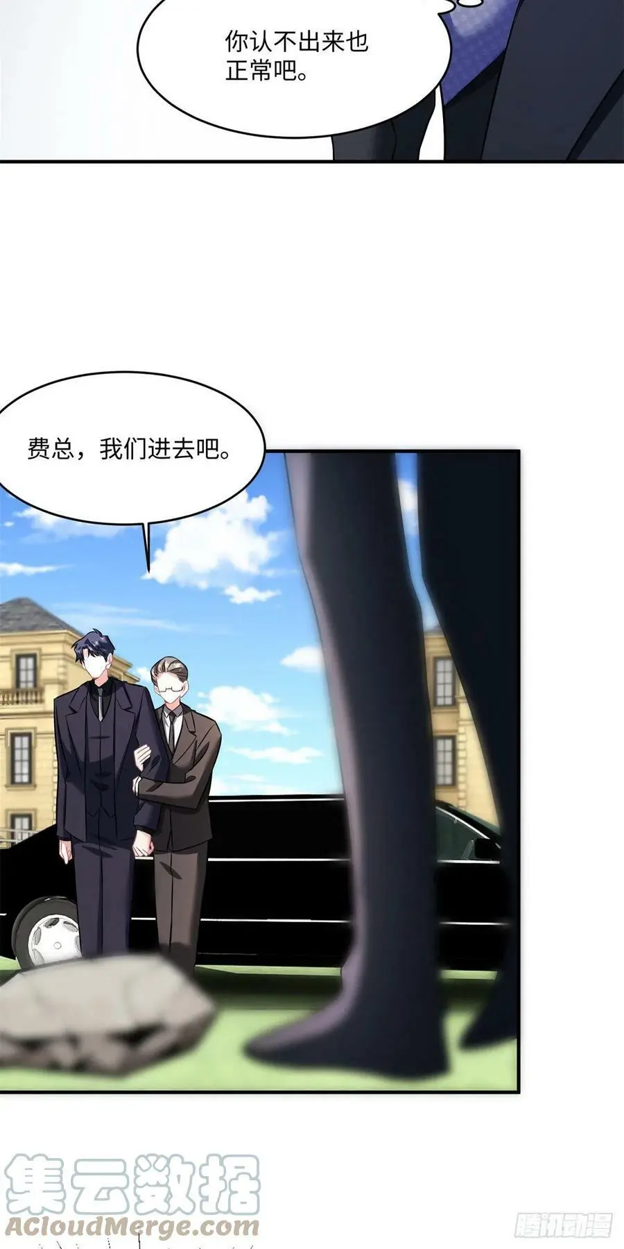 97 重逢费南城 第29页