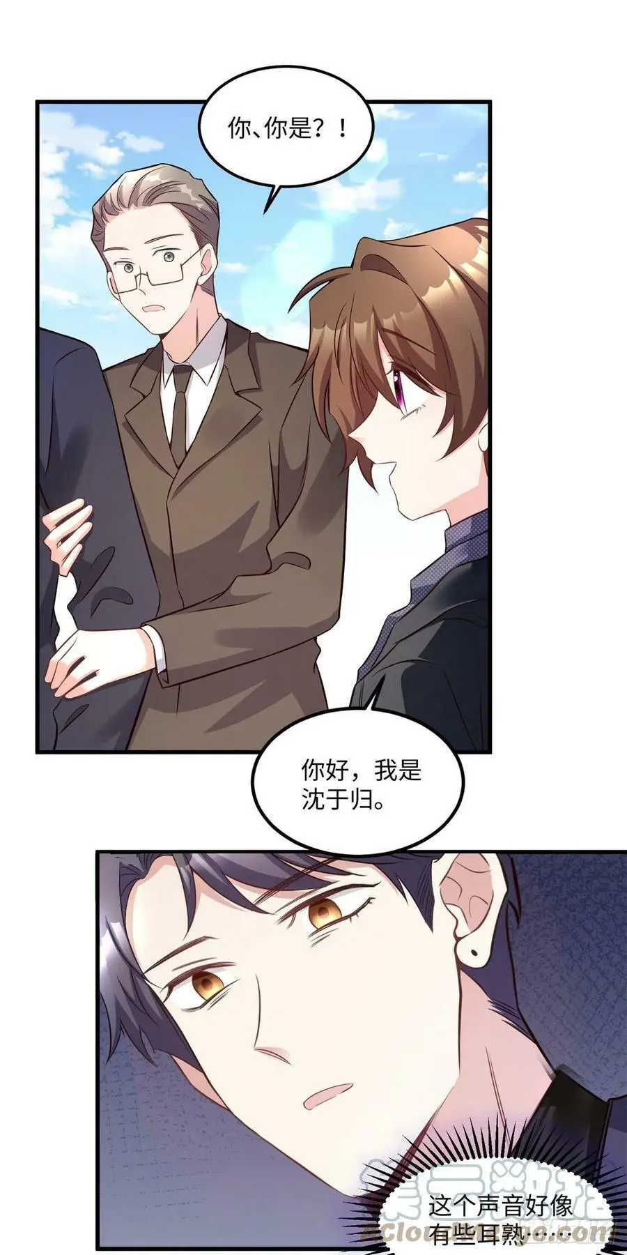 97 重逢费南城 第31页