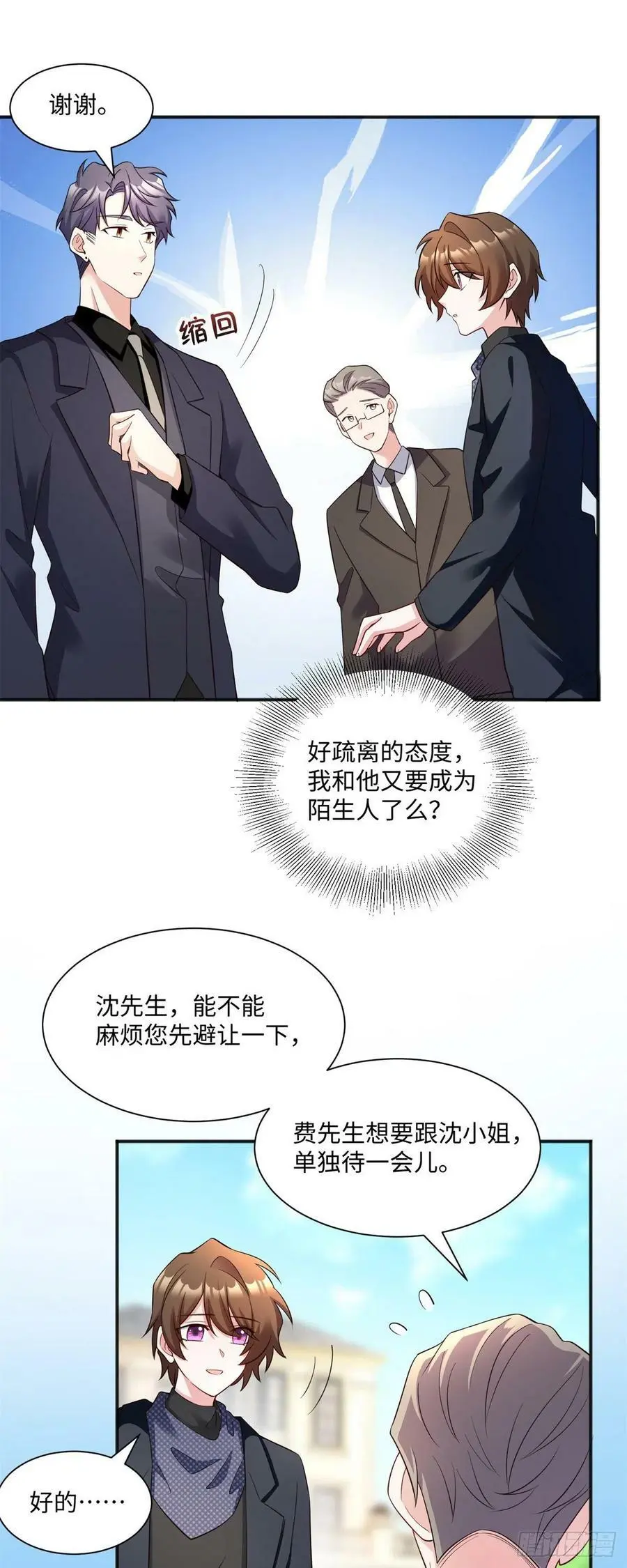 97 重逢费南城 第36页