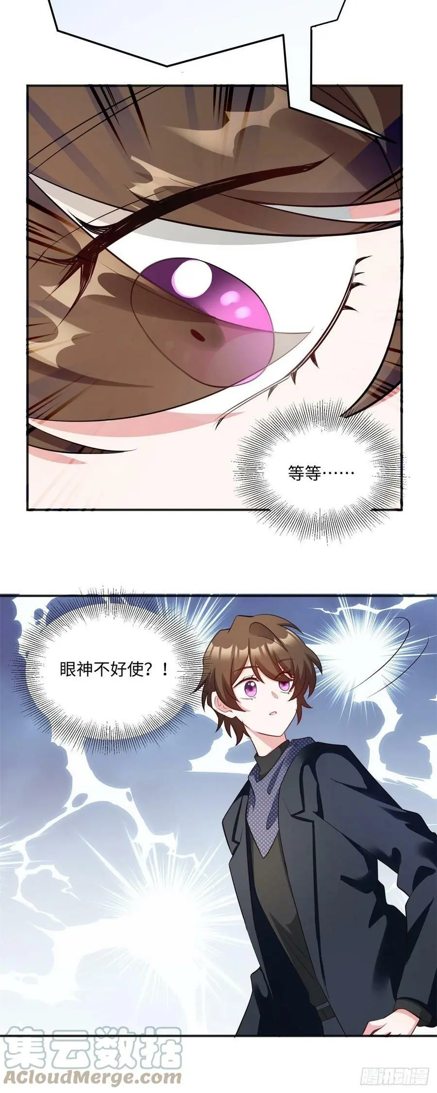 97 重逢费南城 第39页