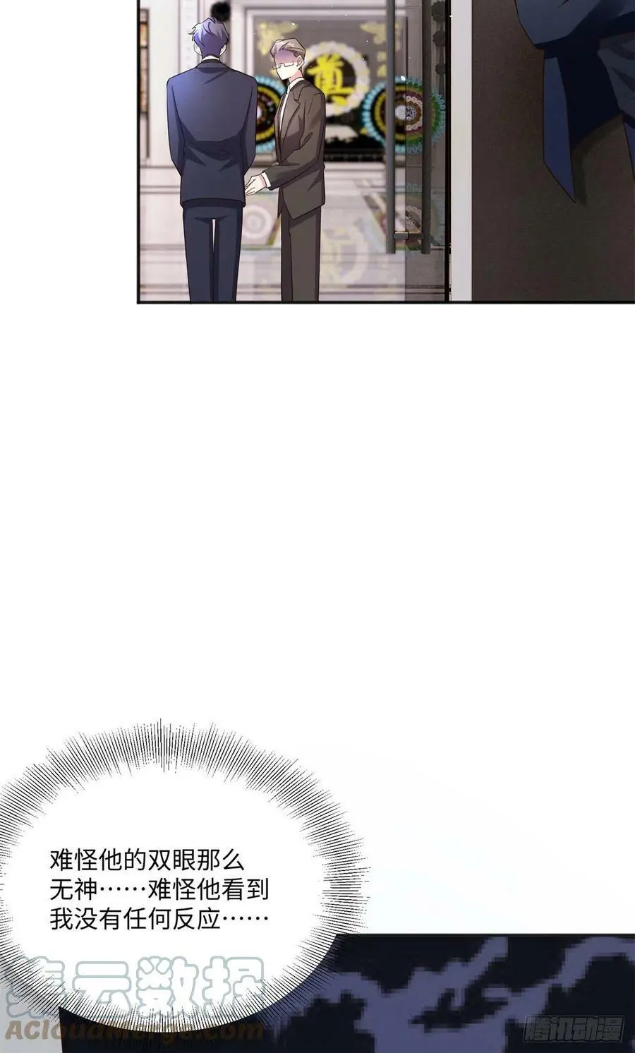 97 重逢费南城 第41页