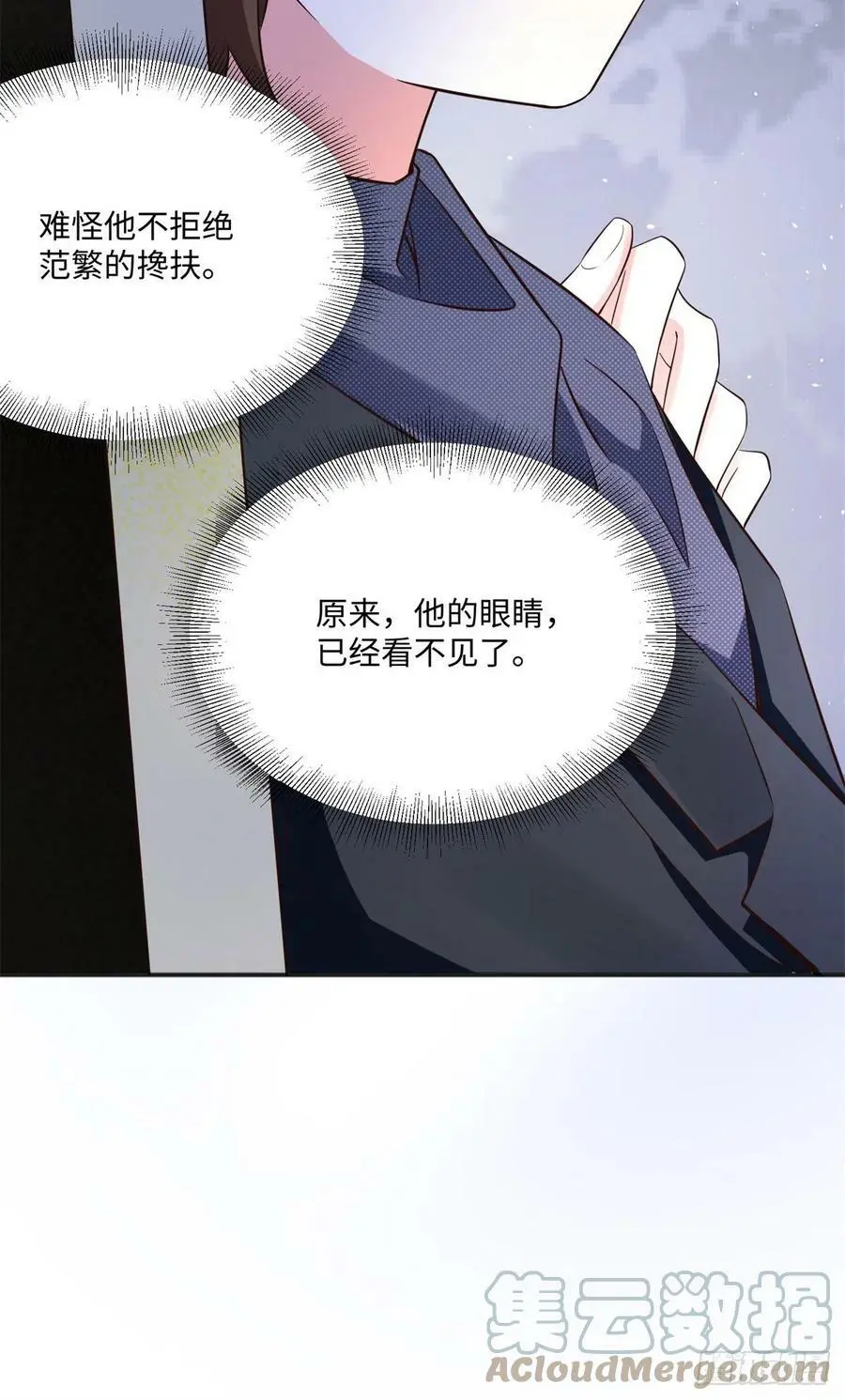 97 重逢费南城 第43页