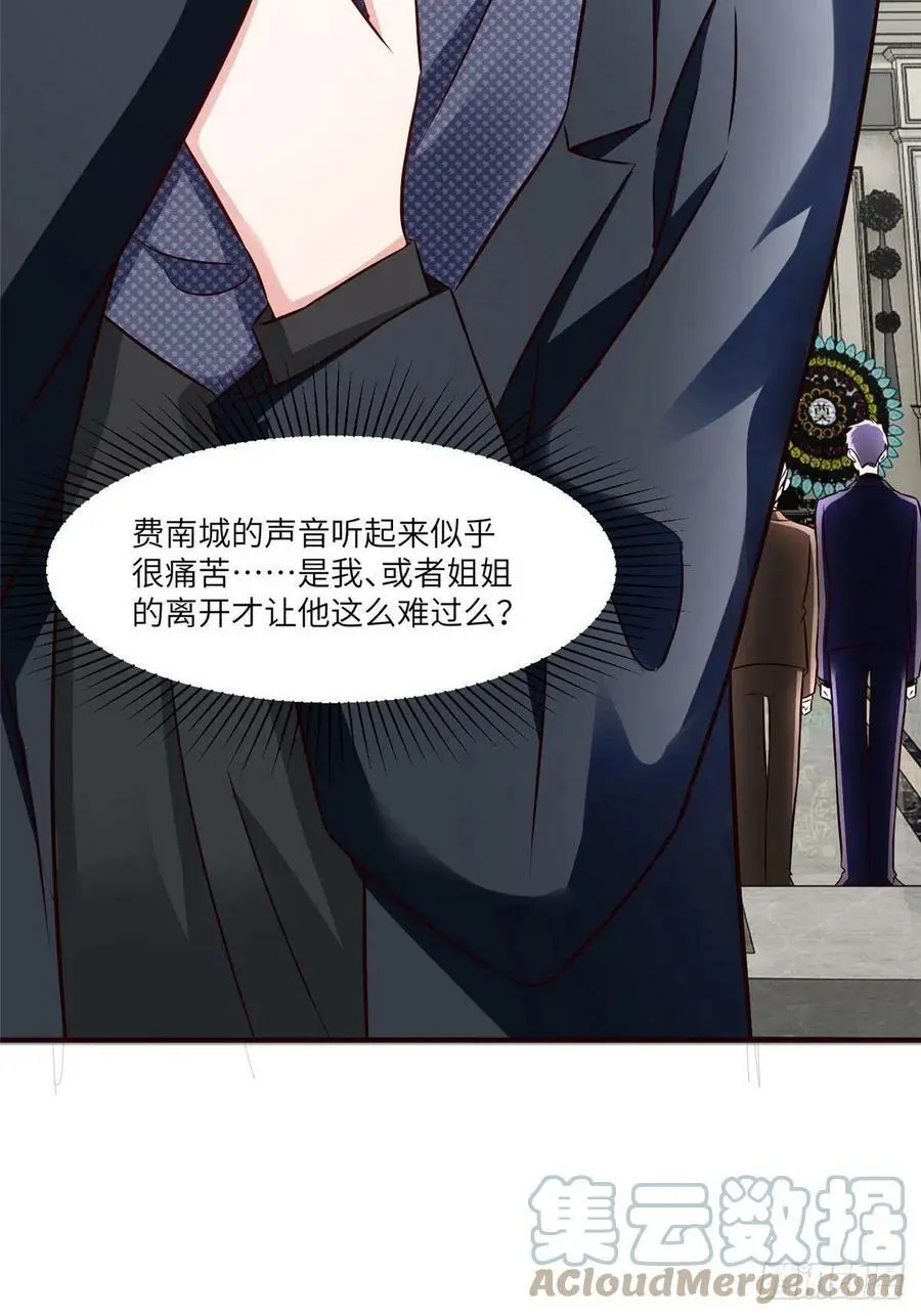 98 你给我好好吃饭! 第7页