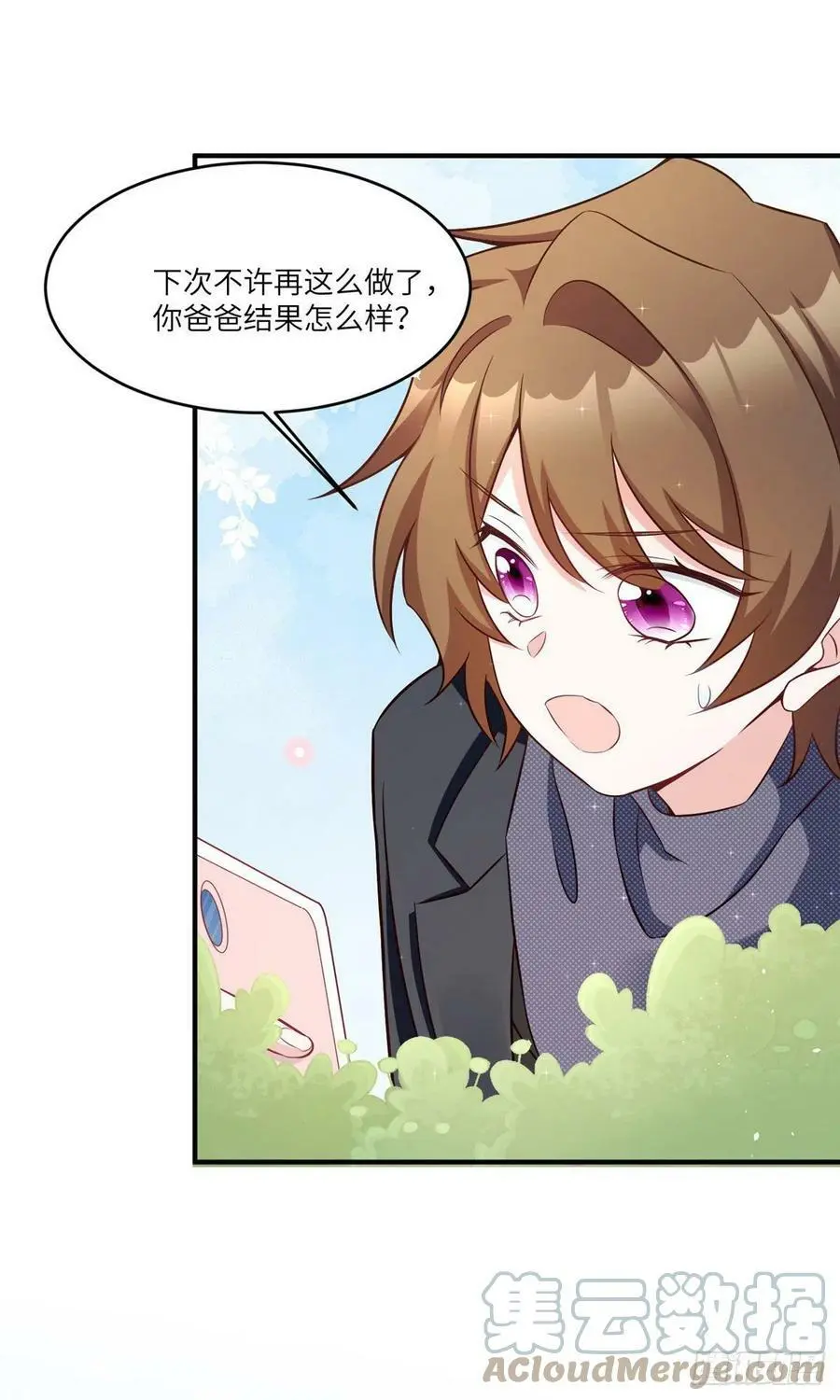 98 你给我好好吃饭! 第10页