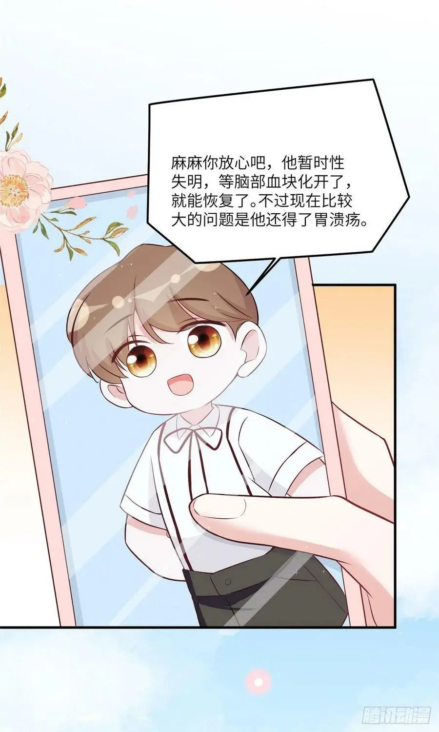 98 你给我好好吃饭! 第11页