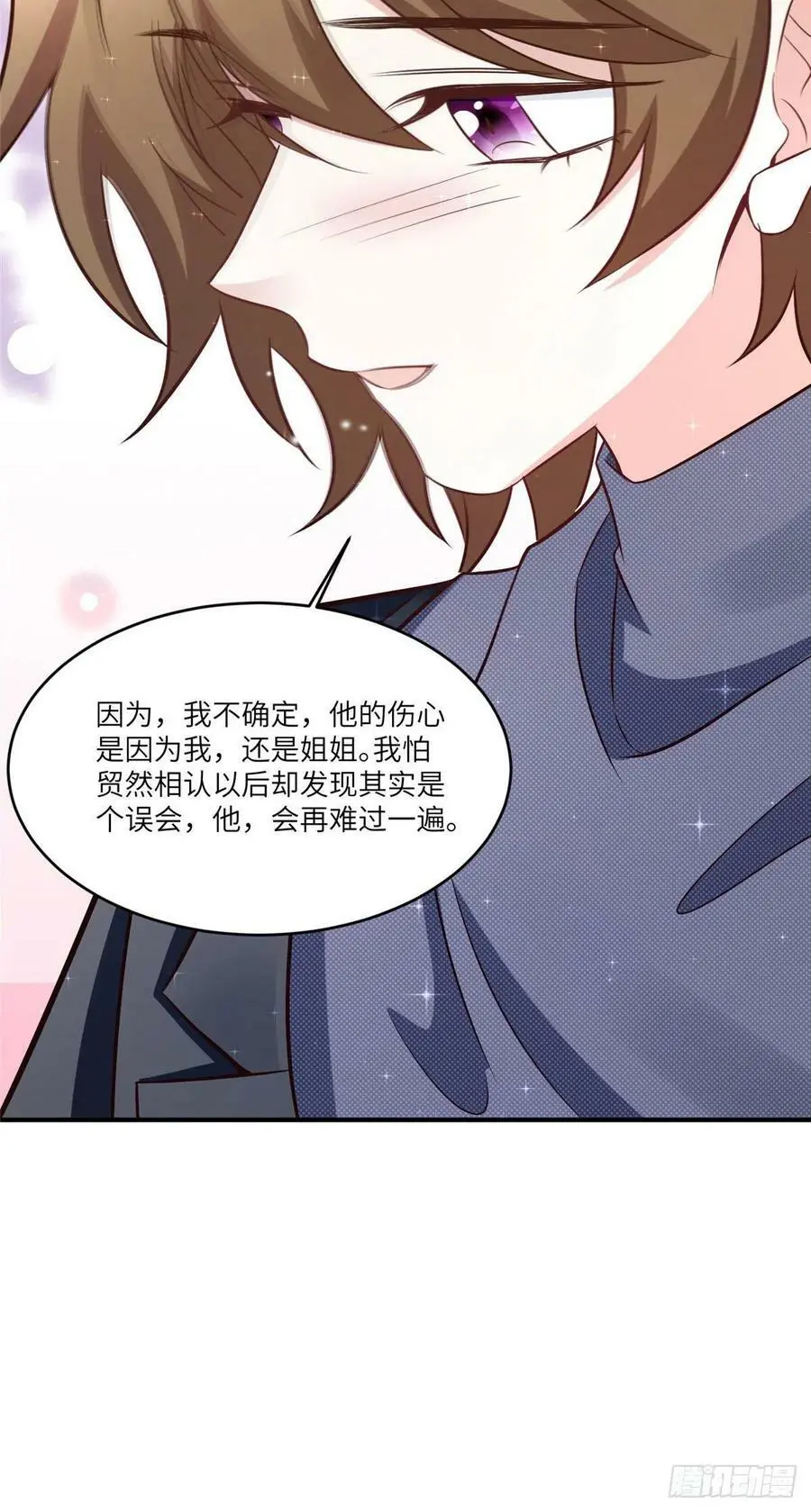 98 你给我好好吃饭! 第14页