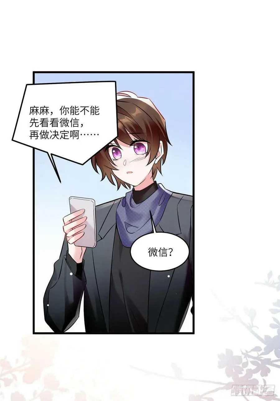 98 你给我好好吃饭! 第15页