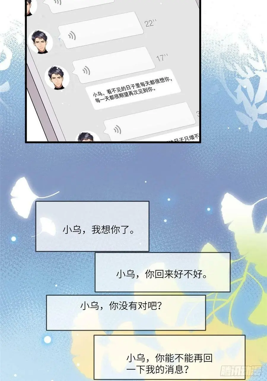 98 你给我好好吃饭! 第17页