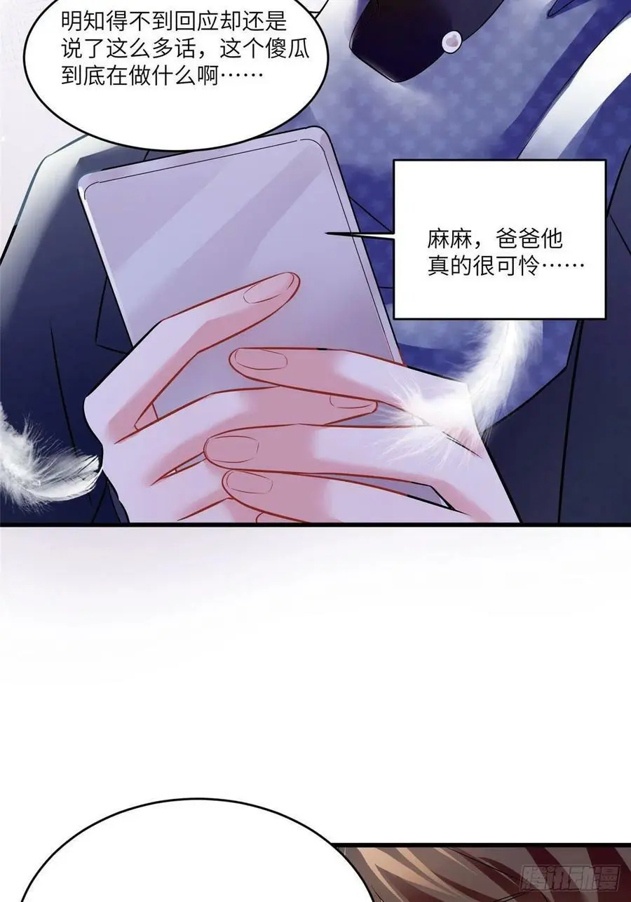 98 你给我好好吃饭! 第20页