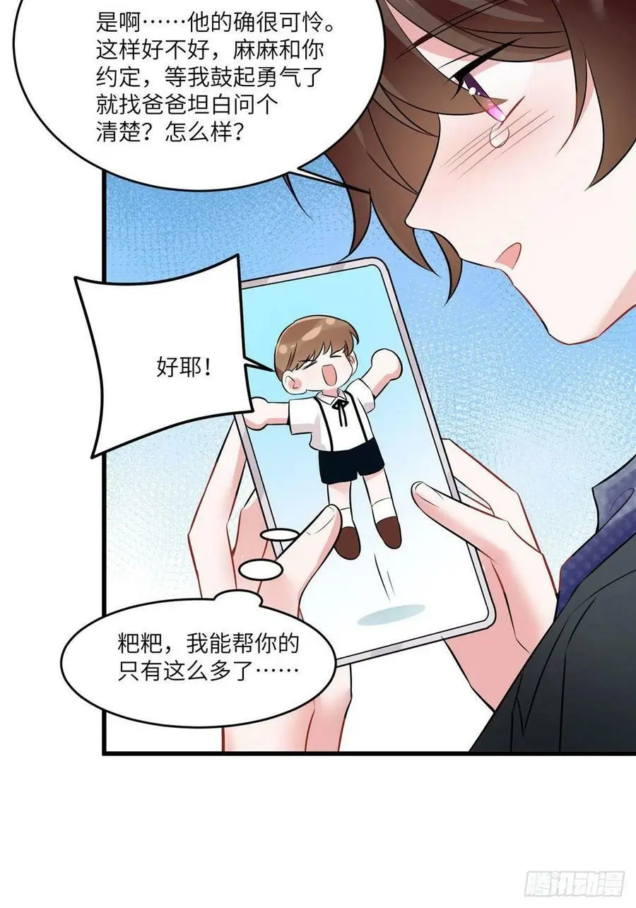 98 你给我好好吃饭! 第21页