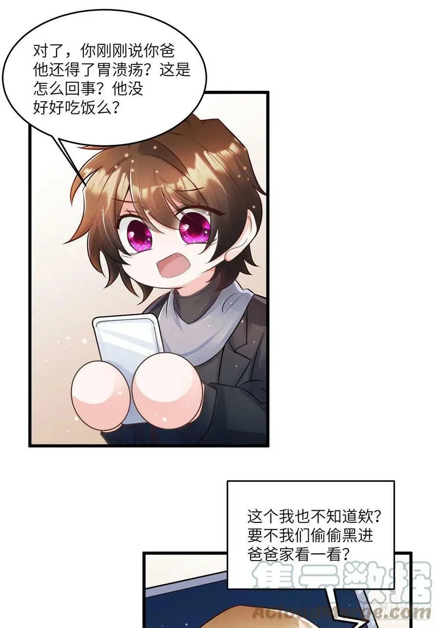 98 你给我好好吃饭! 第22页