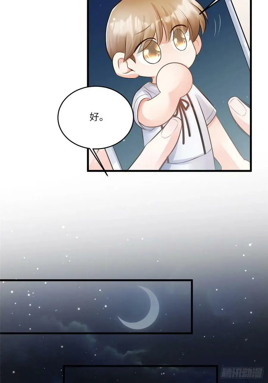 98 你给我好好吃饭! 第23页