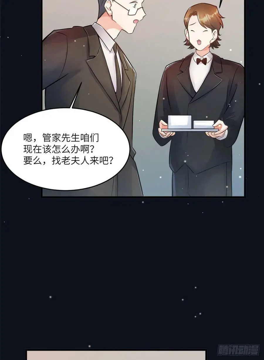 98 你给我好好吃饭! 第26页