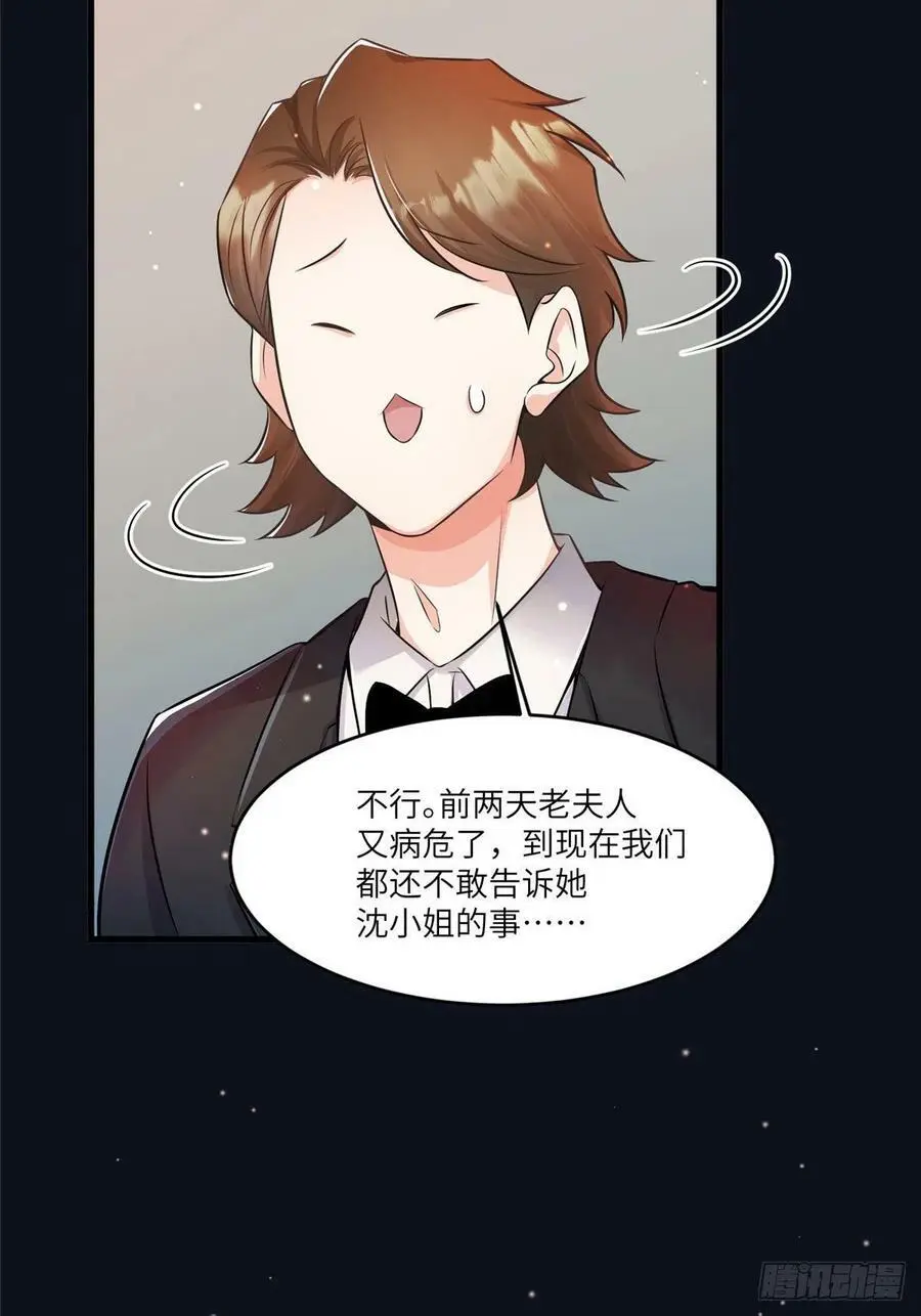 98 你给我好好吃饭! 第27页