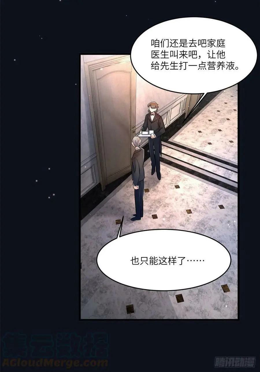 98 你给我好好吃饭! 第28页
