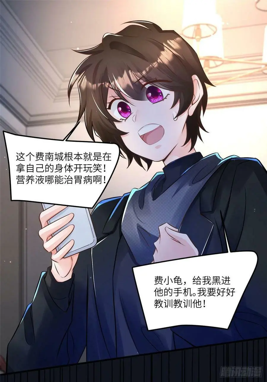 98 你给我好好吃饭! 第29页