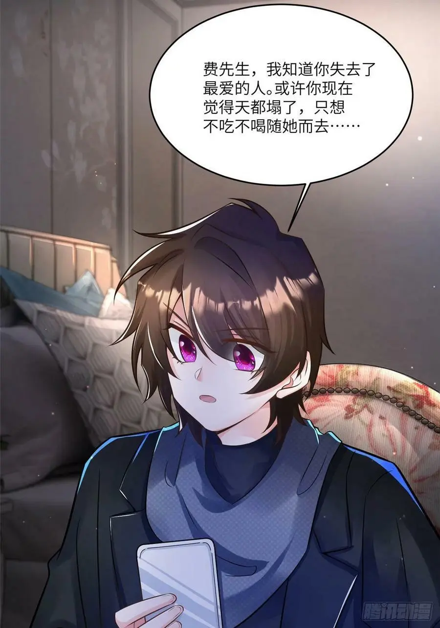 98 你给我好好吃饭! 第33页