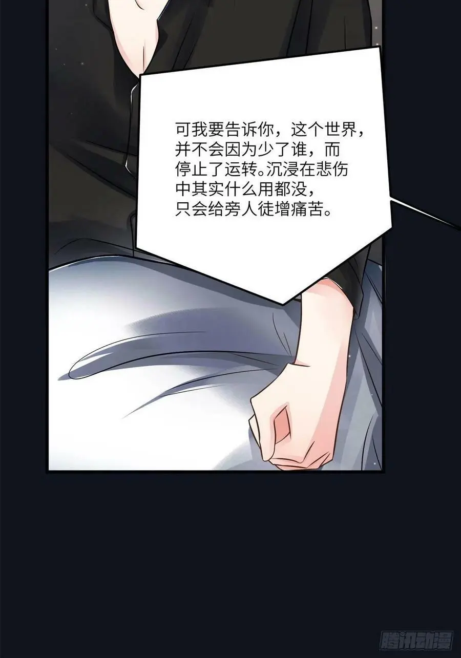 98 你给我好好吃饭! 第35页