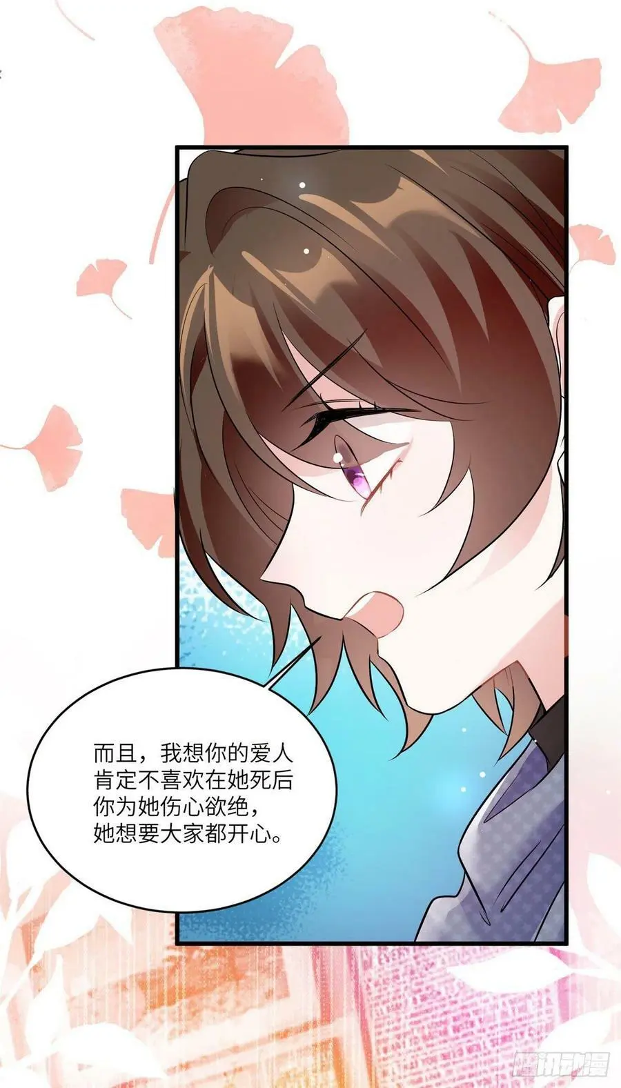 98 你给我好好吃饭! 第38页