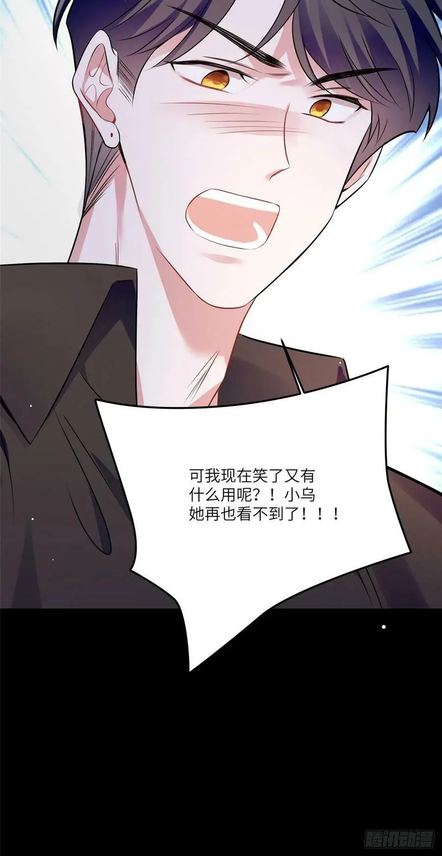 98 你给我好好吃饭! 第41页
