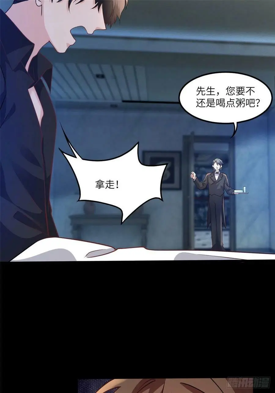 98 你给我好好吃饭! 第42页