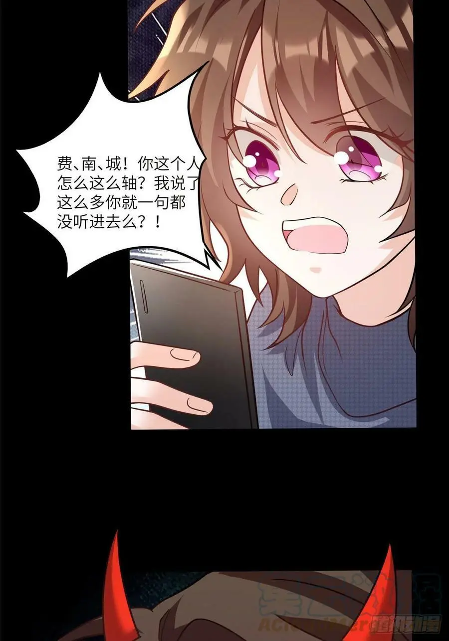 98 你给我好好吃饭! 第43页