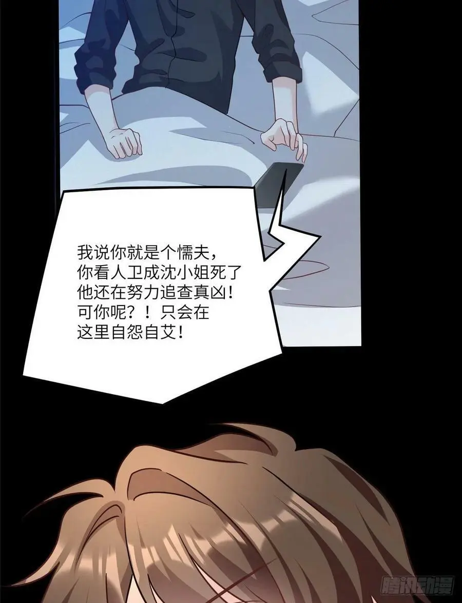98 你给我好好吃饭! 第47页