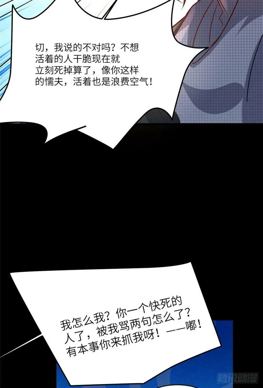 98 你给我好好吃饭! 第51页