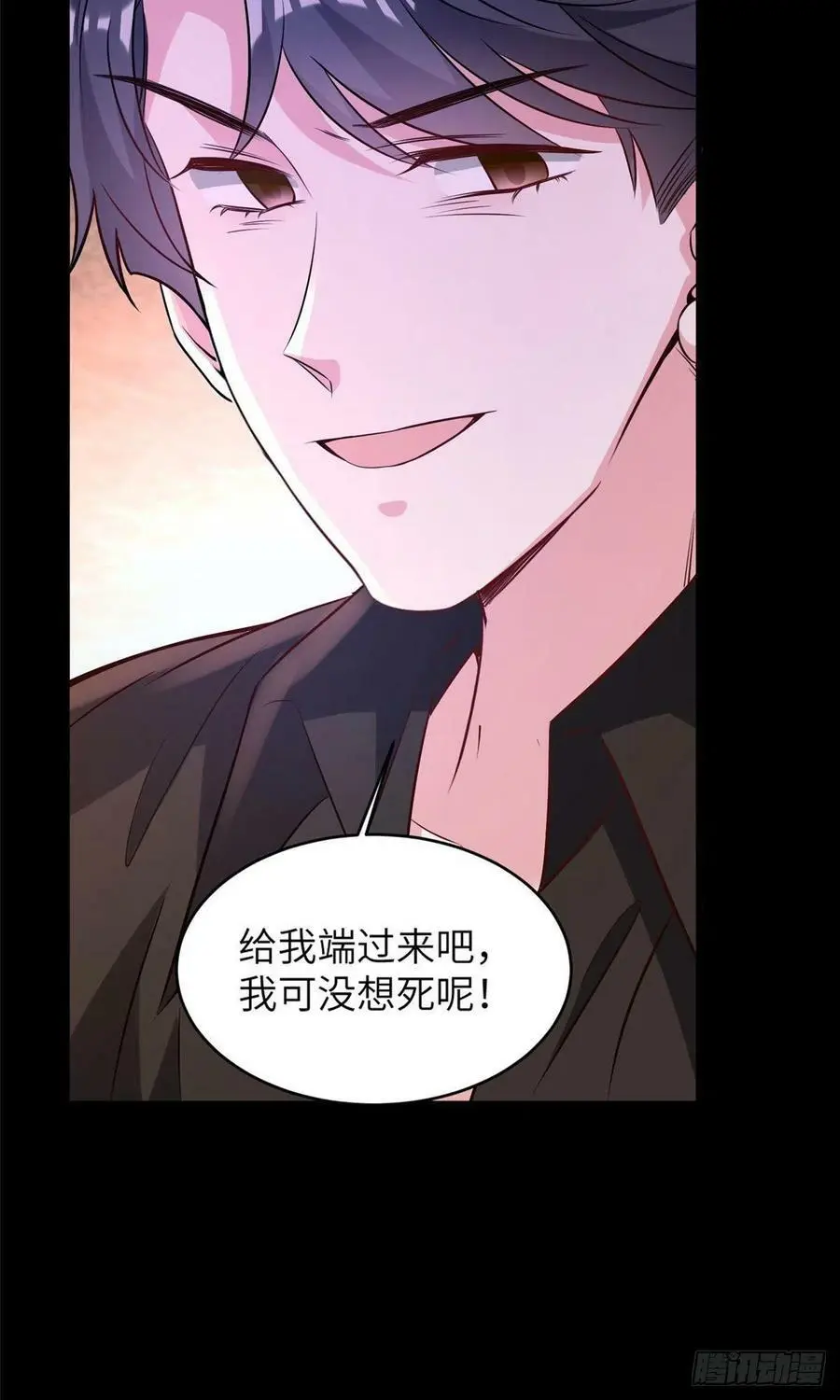 98 你给我好好吃饭! 第53页