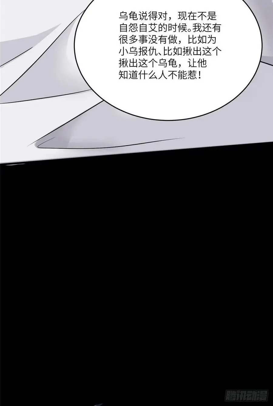 98 你给我好好吃饭! 第56页