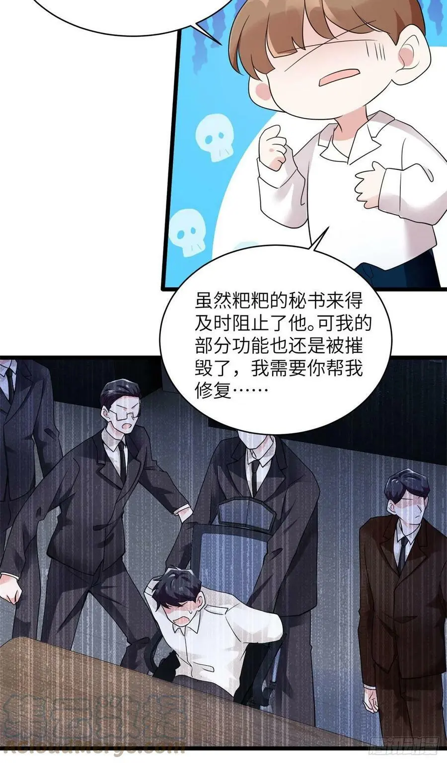 96 沈于归，归来！ 第3页