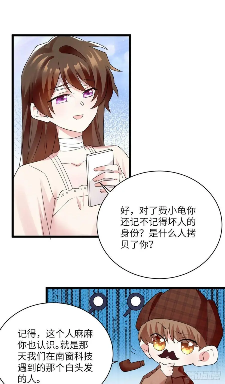 96 沈于归，归来！ 第4页