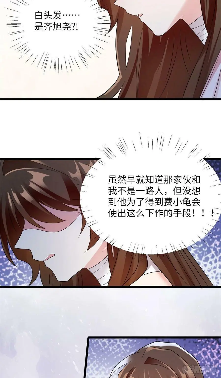 96 沈于归，归来！ 第6页