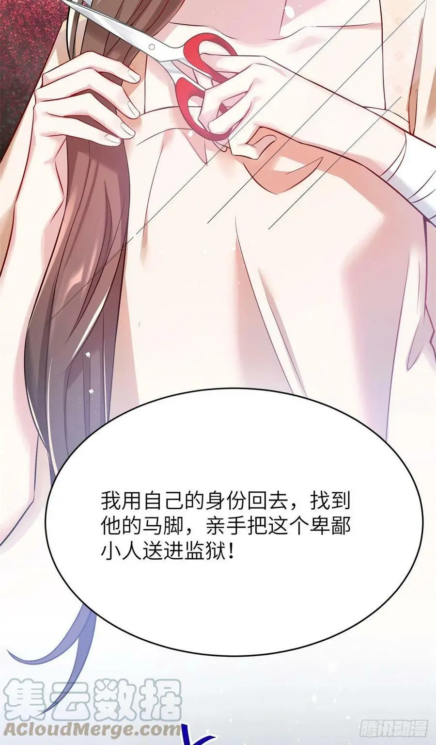 96 沈于归，归来！ 第9页