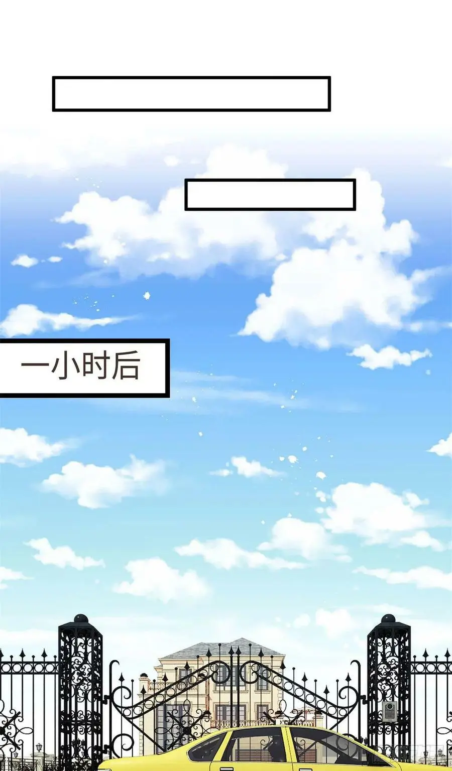 96 沈于归，归来！ 第12页