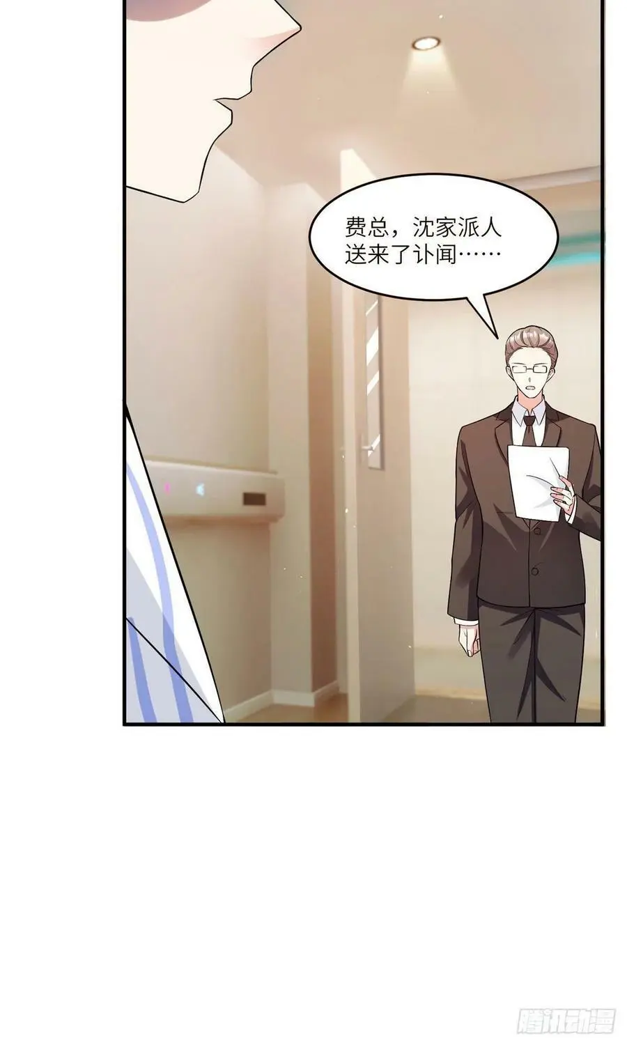95 小乌，我再也看不见你了 第14页